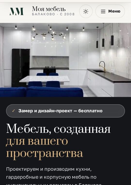 Моя мебель · работа ученика Лагеря
