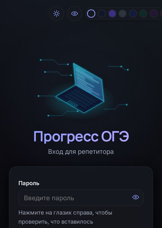 Прогресс ОГЭ · работа ученика Лагеря