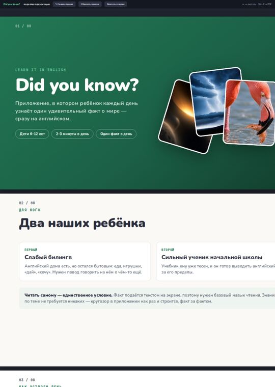 Learn it in English · работа ученика Лагеря