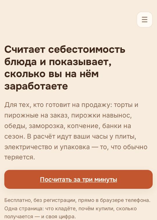 Твоя цена · работа ученика Лагеря