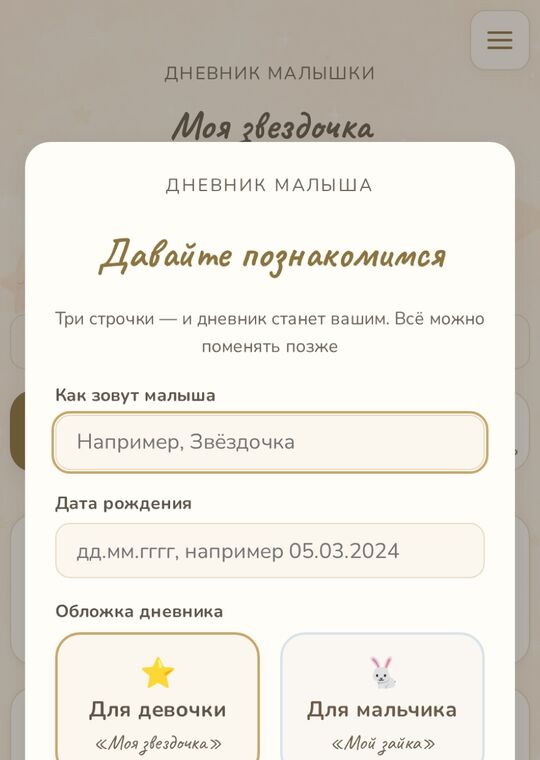 Дневник Малыша · работа ученика Лагеря