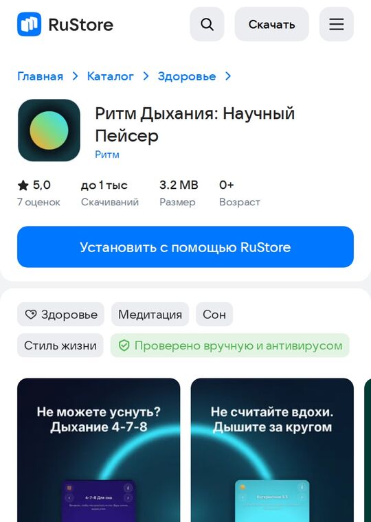 Ритм Дыхания · работа ученика Лагеря