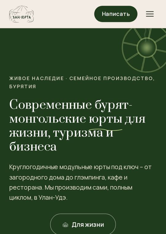 Хан-Юрта · работа ученика Лагеря